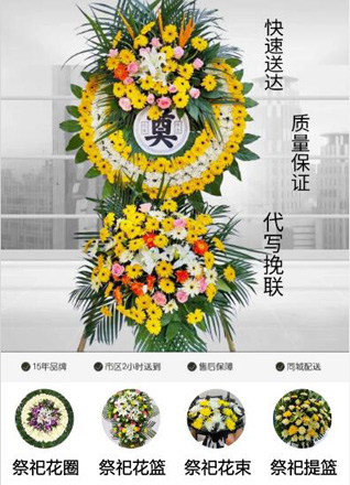 江苏南京雨花台区西善桥街道福润社区花圈代送